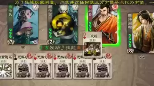 三国杀手游刘备阵容搭配_1插图