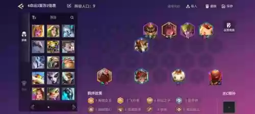 放三2阵容搭配插图