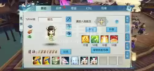 诛仙手游真仙武器升级需要多少碎片插图