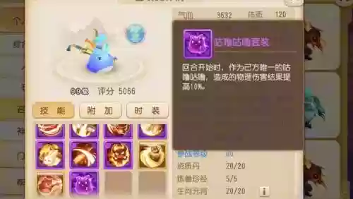 梦幻西游-换珍兽插图