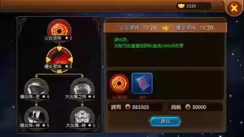 大主宰游戏攻略灵阵_1插图