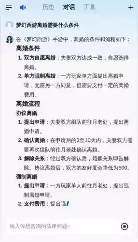 梦幻西游要离婚了孩子归属插图1