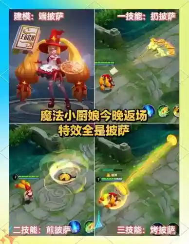 安琪拉老版本技能图片