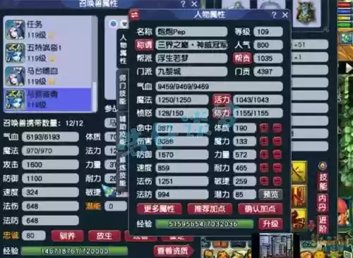 梦幻西游109级赤水周剧情插图1