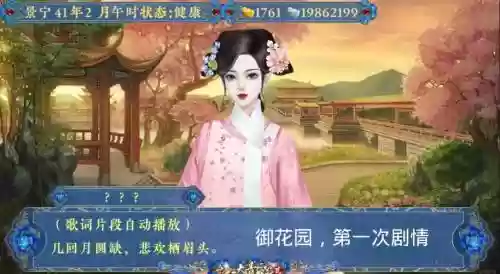 皇帝传之后宫篇游戏攻略插图