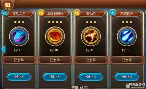 大主宰游戏攻略灵阵_1插图1