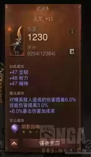 暗黑3什么装备能洗击中回复_1插图1