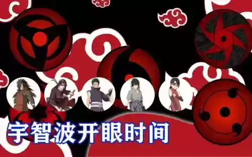 写轮眼阵容大全搭配插图1