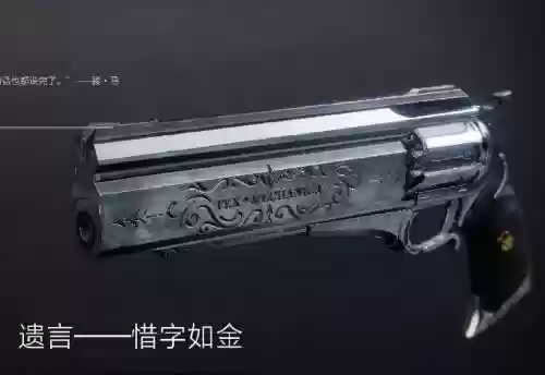 命运2大师武器_1插图1