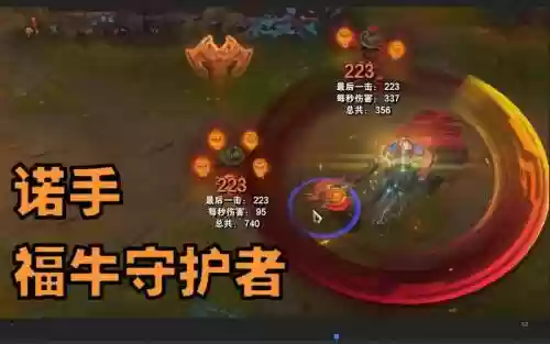 诺手q技能距离多长_2插图