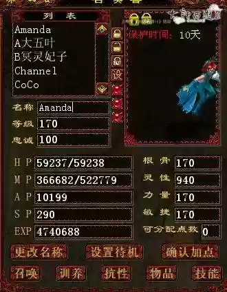 大话2源泉万斛技能描述插图
