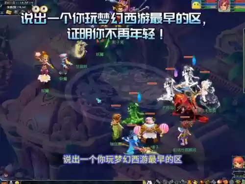 梦幻西游由于是在原址扩建插图