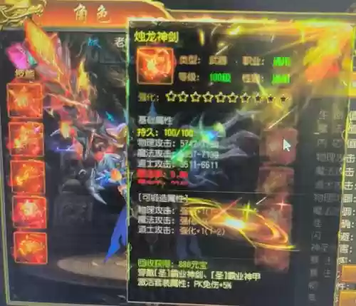王者传奇在那里打装备插图1