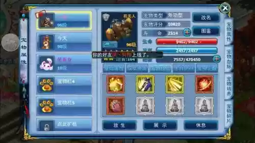 神雕手游独孤装备插图