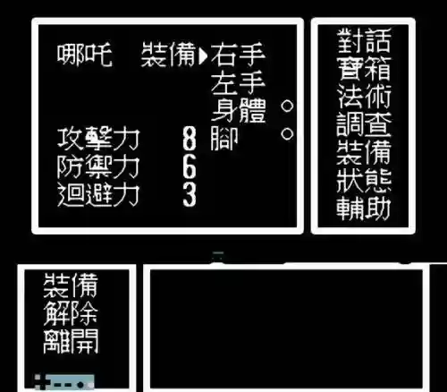 封神榜重制版攻略秘籍_1