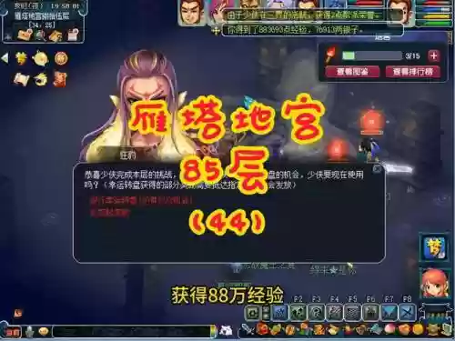 梦幻西游雁塔地宫称谓怎么领取插图1