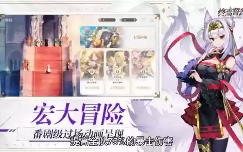 终焉誓约新手阵容搭配_2插图1