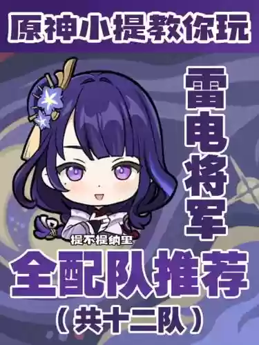 雷神2花式阵容怎么搭配_1插图