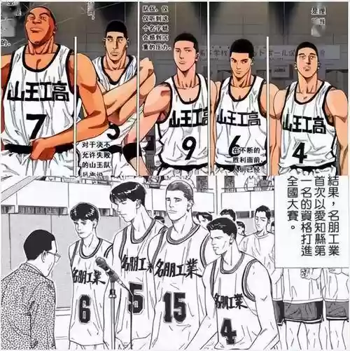 湘北阵容分配_2插图1