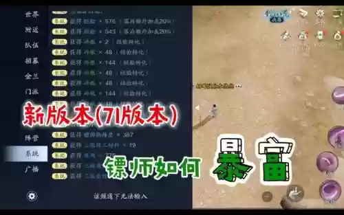 天刀镖师技能重学插图1