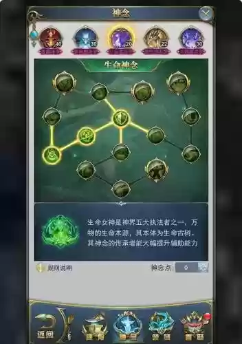 斗罗手游攻略插图