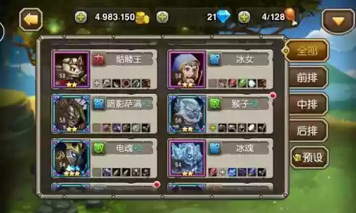 刀塔传奇小黑阵容搭配插图1