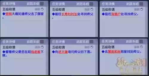 梦幻西游盘丝五级称谓流程插图1