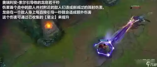 lol重做英雄技能视频插图1