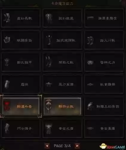 暗黑3魔盒怎么做武器插图1