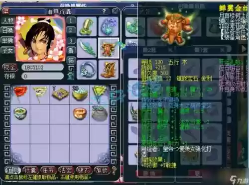 化生寺速度符技能插图1