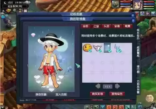 梦幻西游青花瓷多少_1插图1