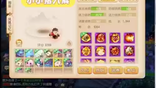 梦幻西游无双宝宝搭配插图1