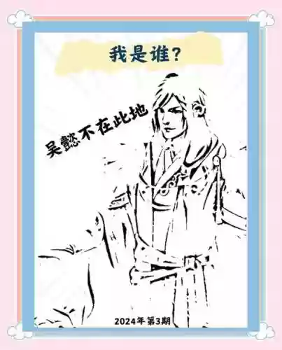 王基的技能_1插图1