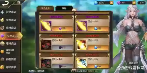 女神联盟2装备升品要多少级_1插图1