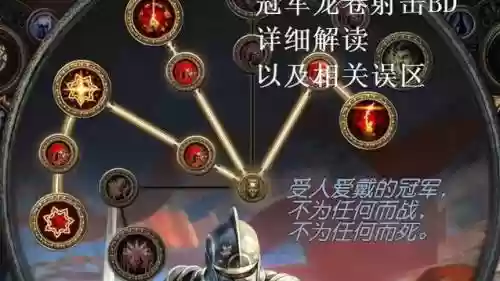 流放之路龙卷射击技能_1插图1