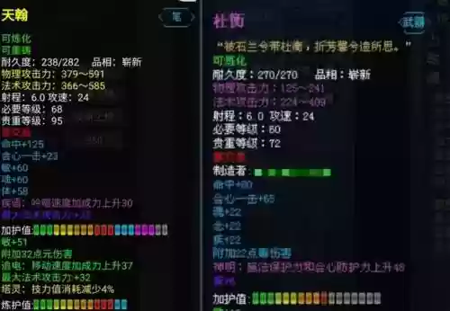 天下375手工武器材料_1插图1