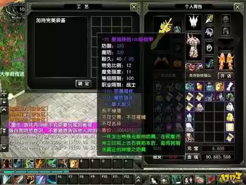 风云三国领主装备插图