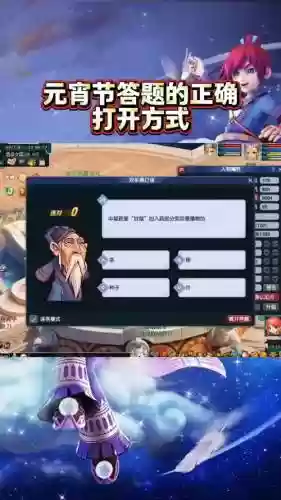 梦幻西游国子监答题_1