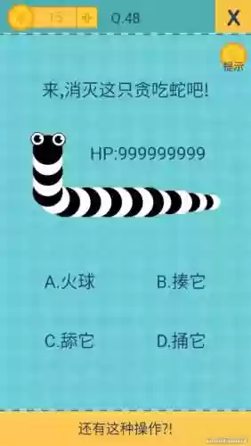 还有这种操作2攻略48关_1插图