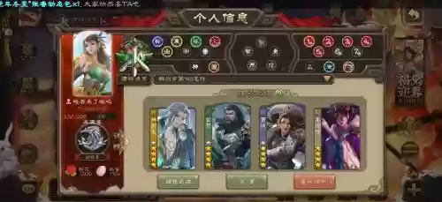 郭嘉搭配武将阵容插图