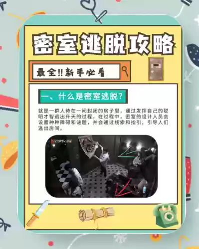 密室逃脱218关攻略_1插图