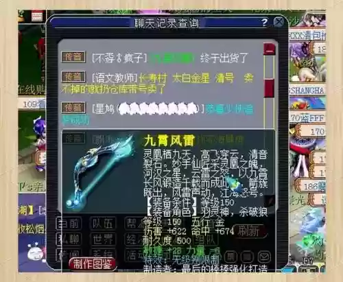 梦幻西游手游弓插图