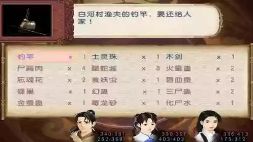 新仙剑奇侠1传鬼阴山攻略插图