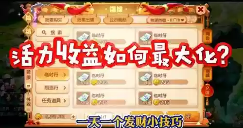 梦幻西游手游考古赚钱_1插图