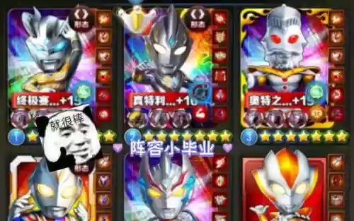 峡谷奥特曼阵容搭配插图