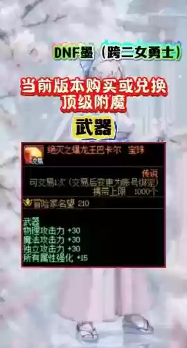武器加40智力的宝珠叫什么_1插图1