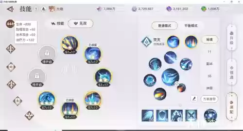 玉虚69技能插图