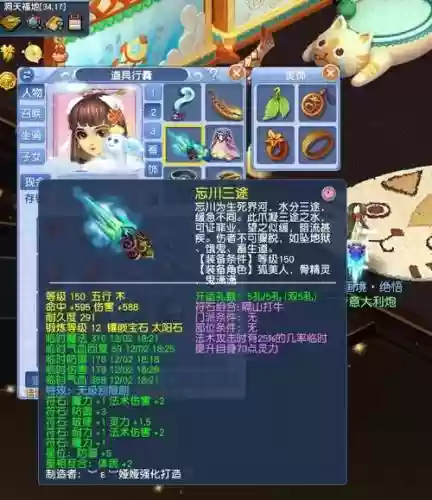 梦幻西游手游69级最高法伤多少插图1