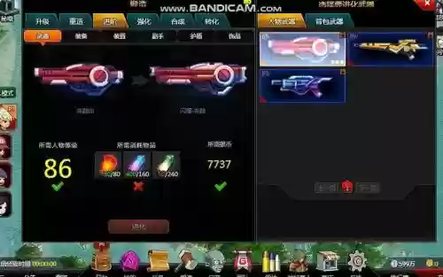 爆抢英雄武器芯片插图1