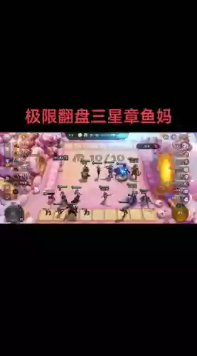 章鱼妈搭配阵容插图